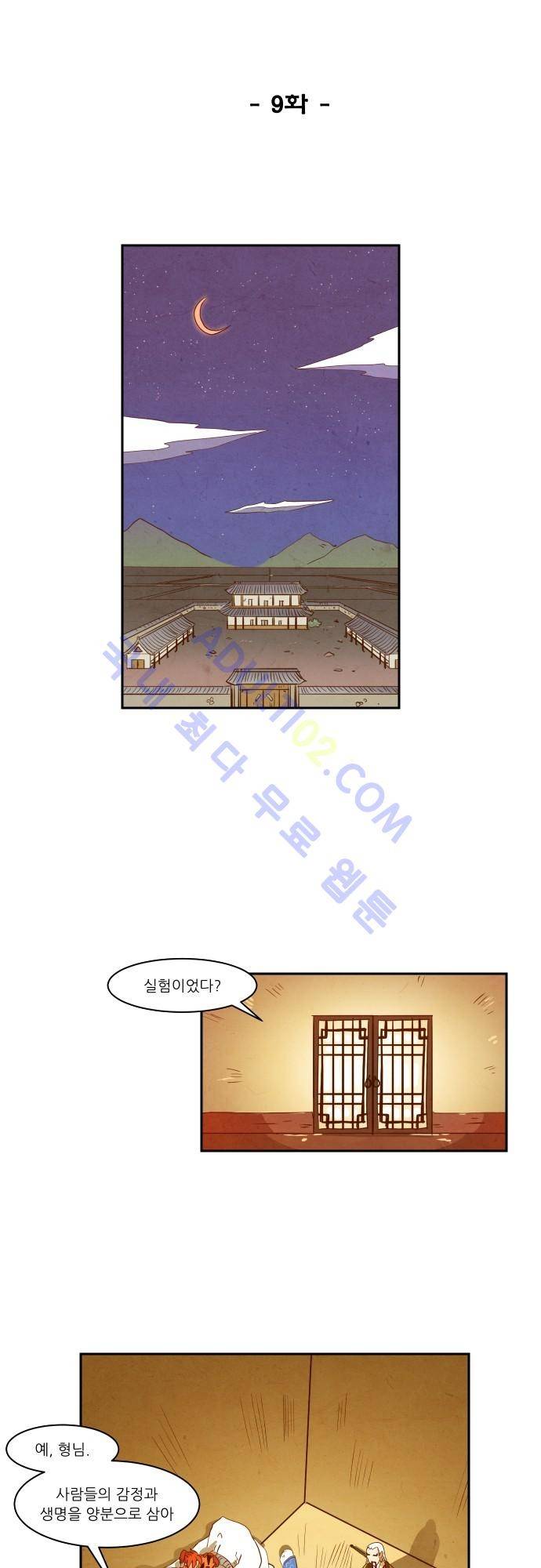 흥부놀부전 9화 3
