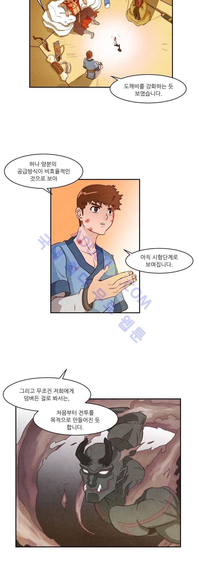 흥부놀부전 9화 4