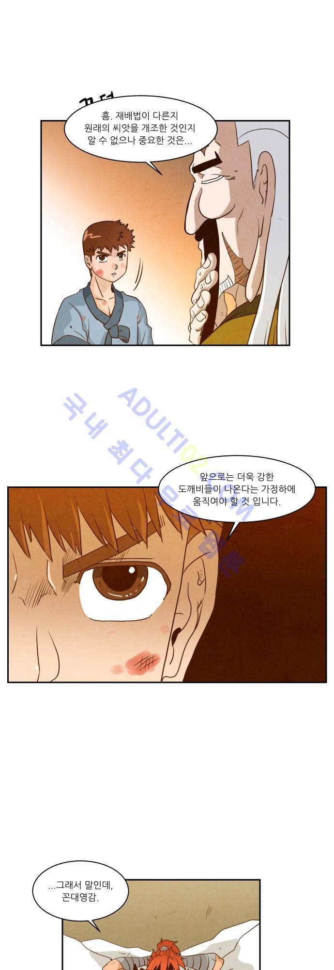 흥부놀부전 9화 5