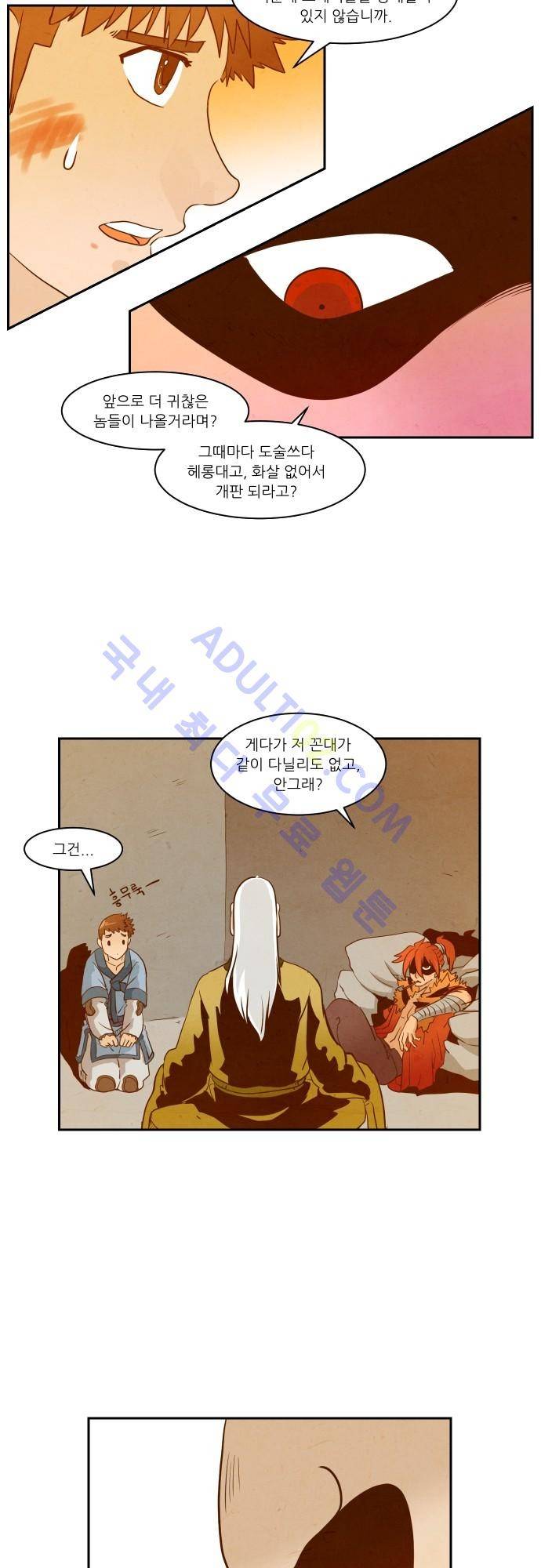 흥부놀부전 9화 8
