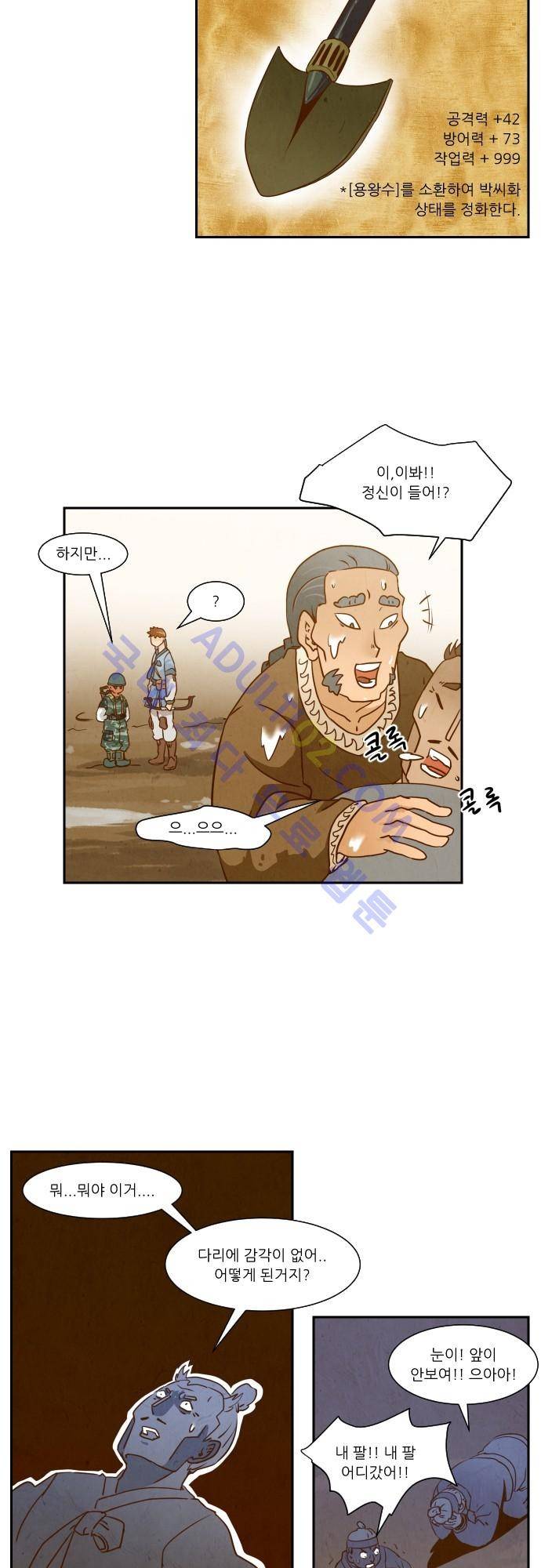 흥부놀부전 18화 4