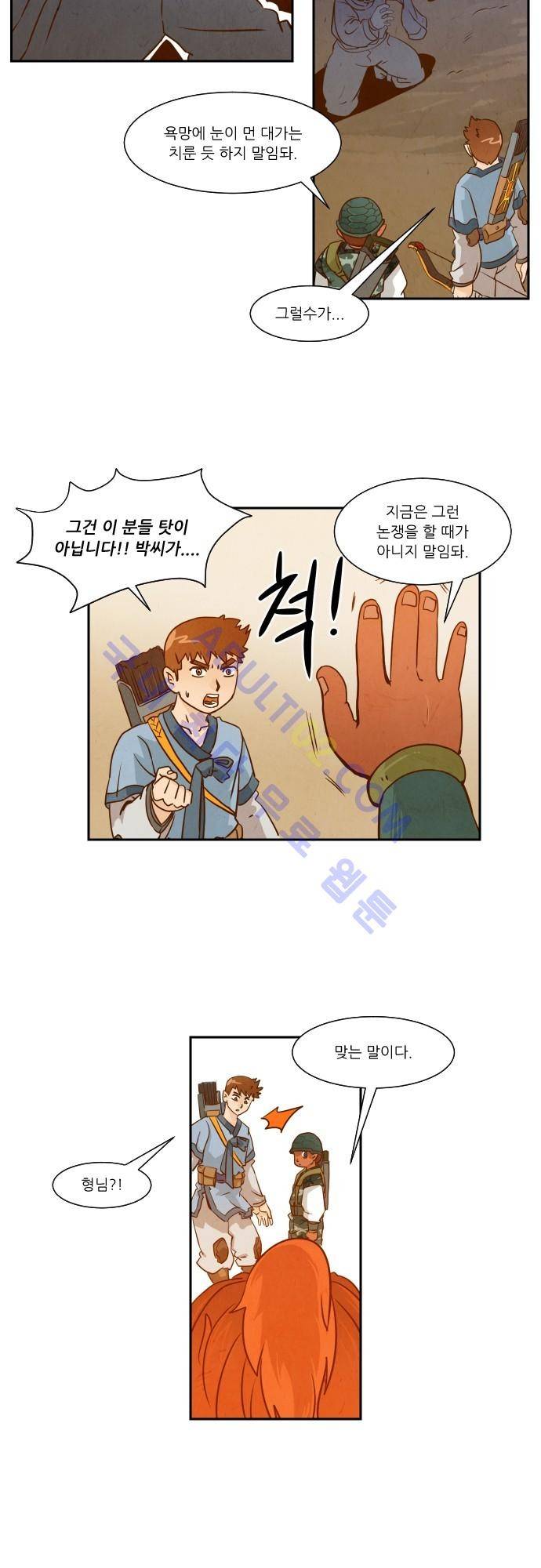 흥부놀부전 18화 5