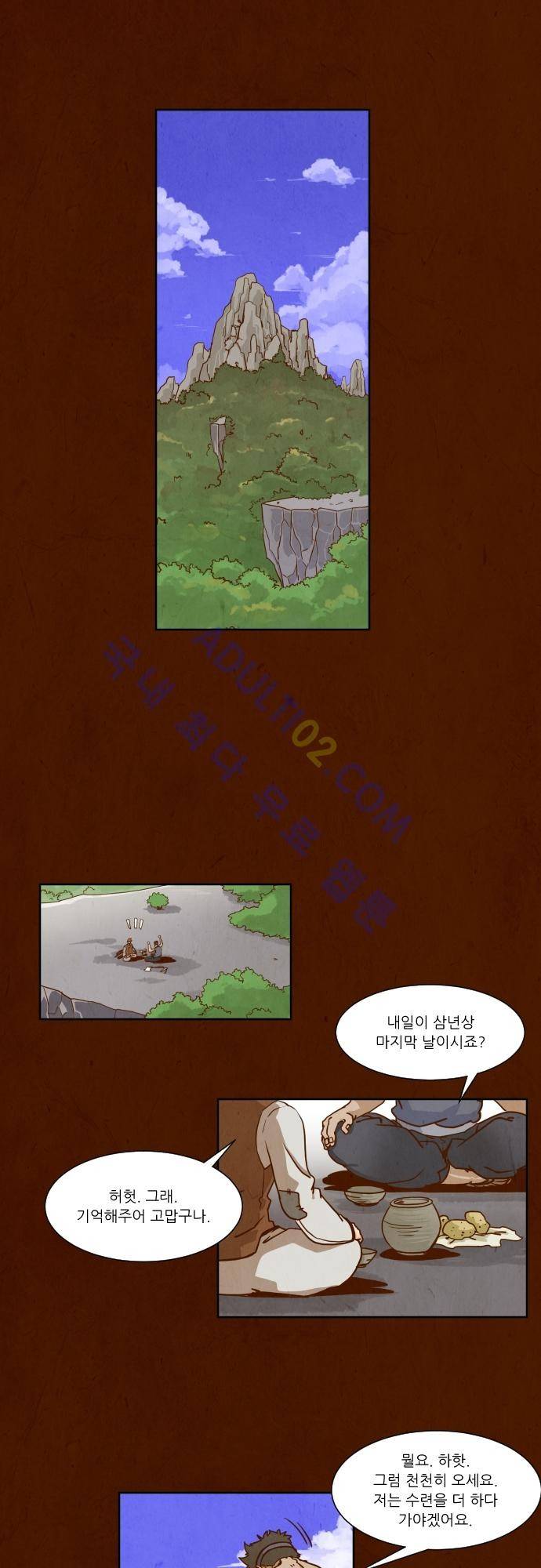 흥부놀부전 28화 1
