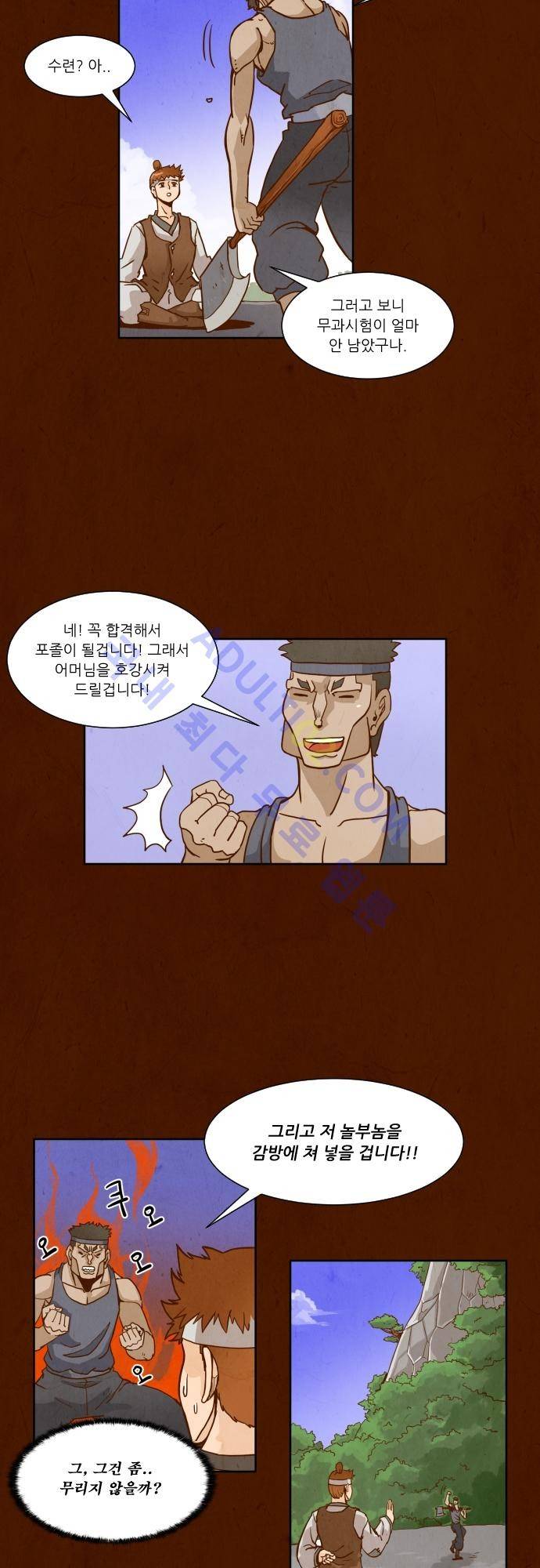 흥부놀부전 28화 2