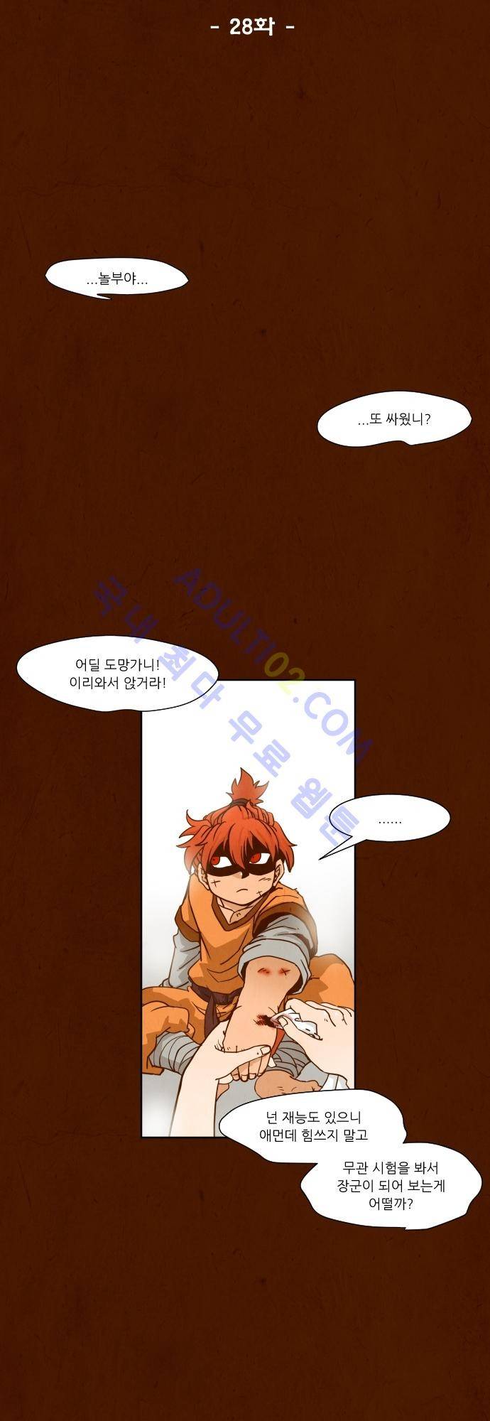 흥부놀부전 28화 5