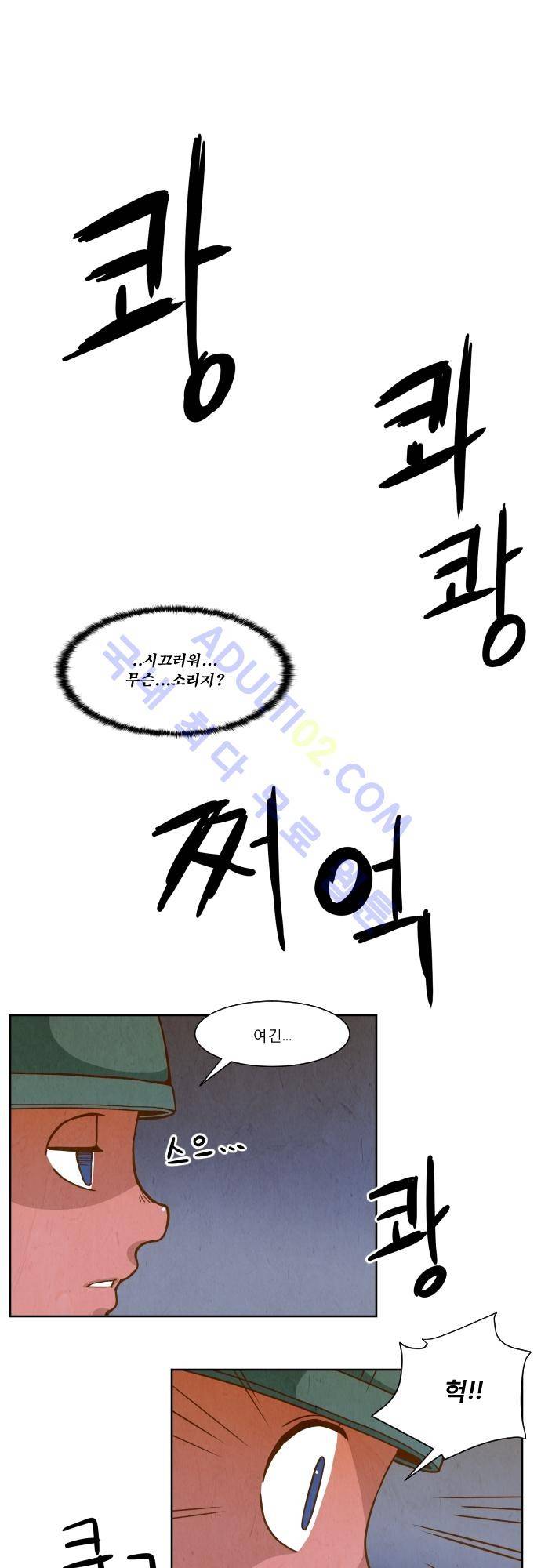 흥부놀부전 38화 1