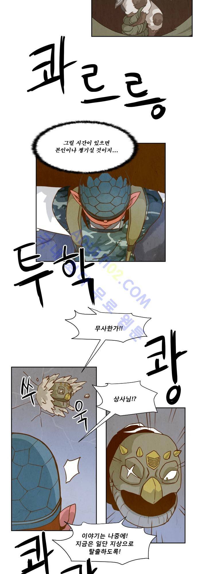 흥부놀부전 38화 3