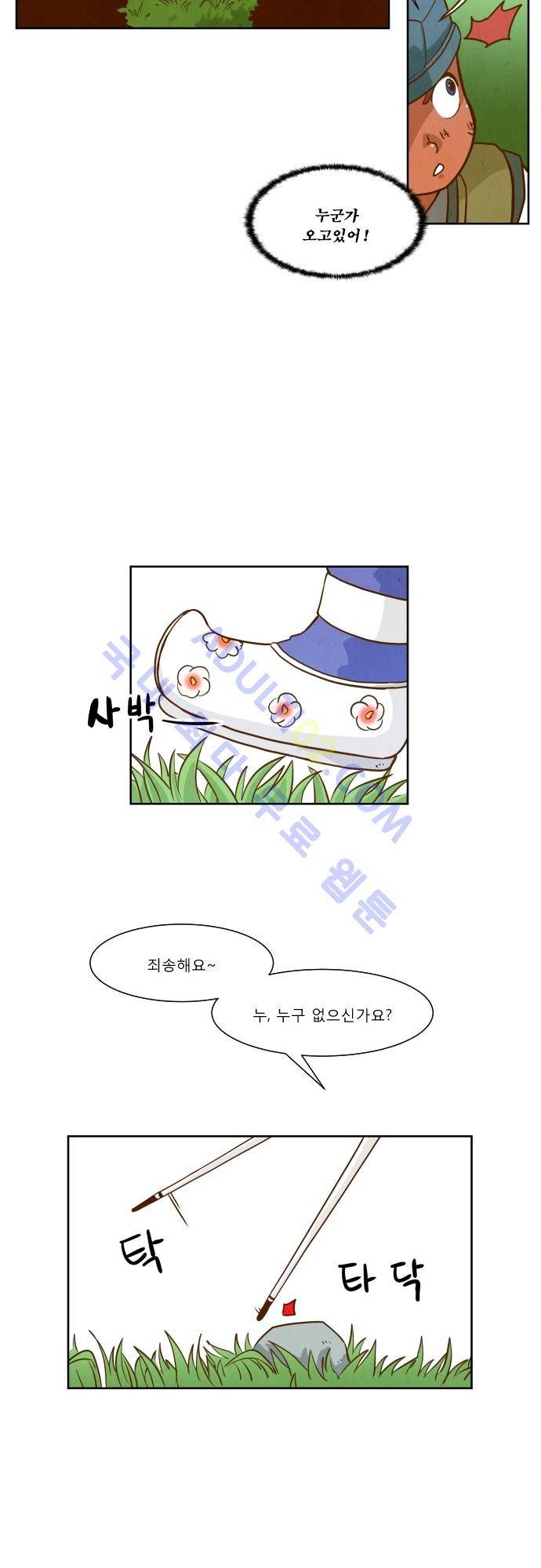 흥부놀부전 48화 시즌1 최종화 5