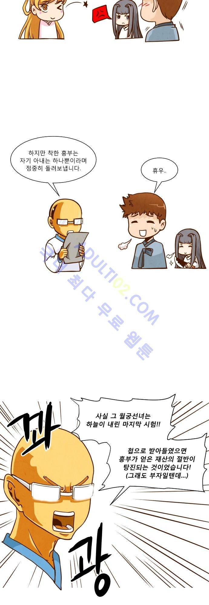 흥부놀부전 설날특별편 5
