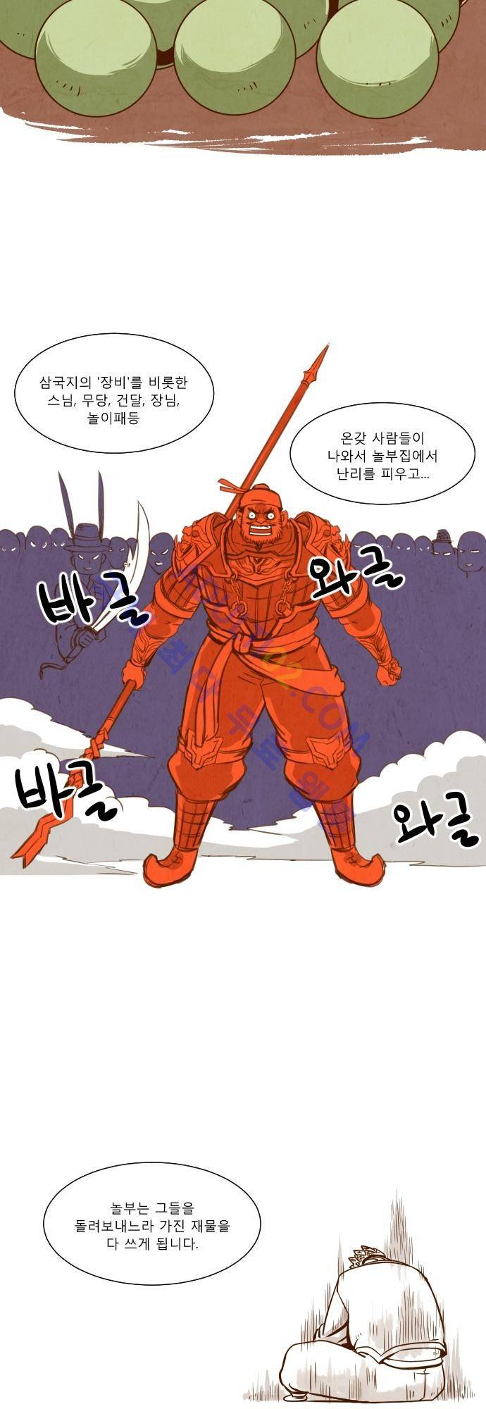 흥부놀부전 설날특별편 7