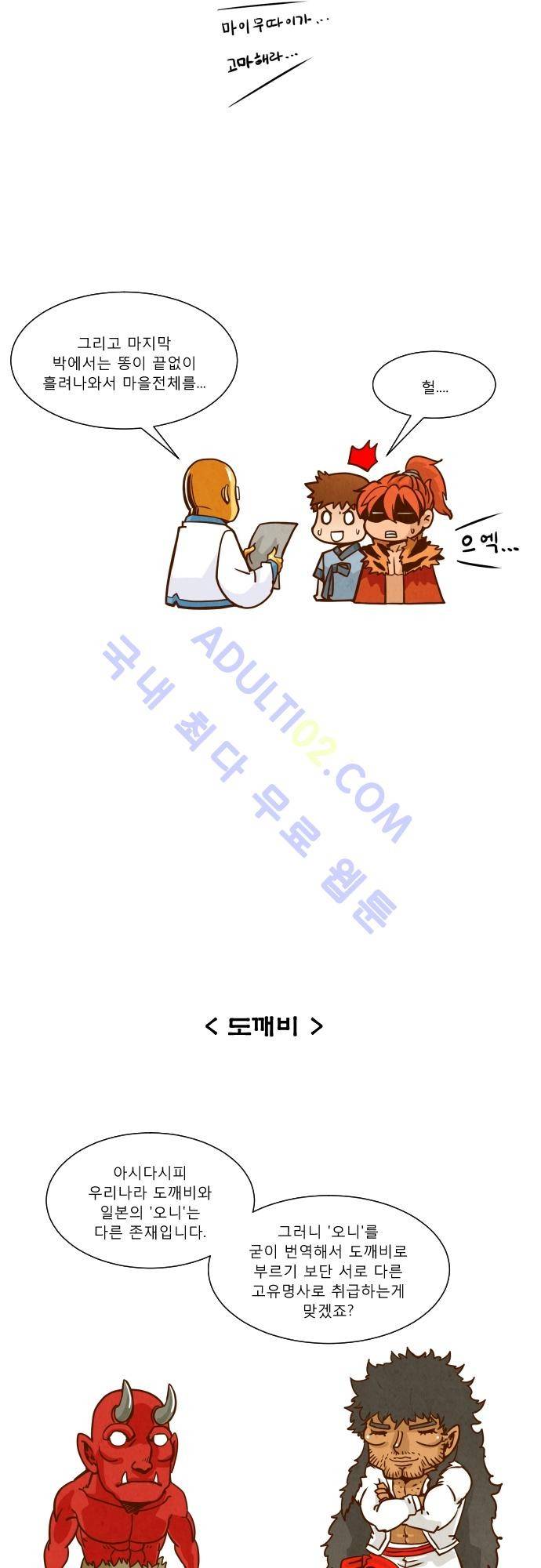 흥부놀부전 설날특별편 8