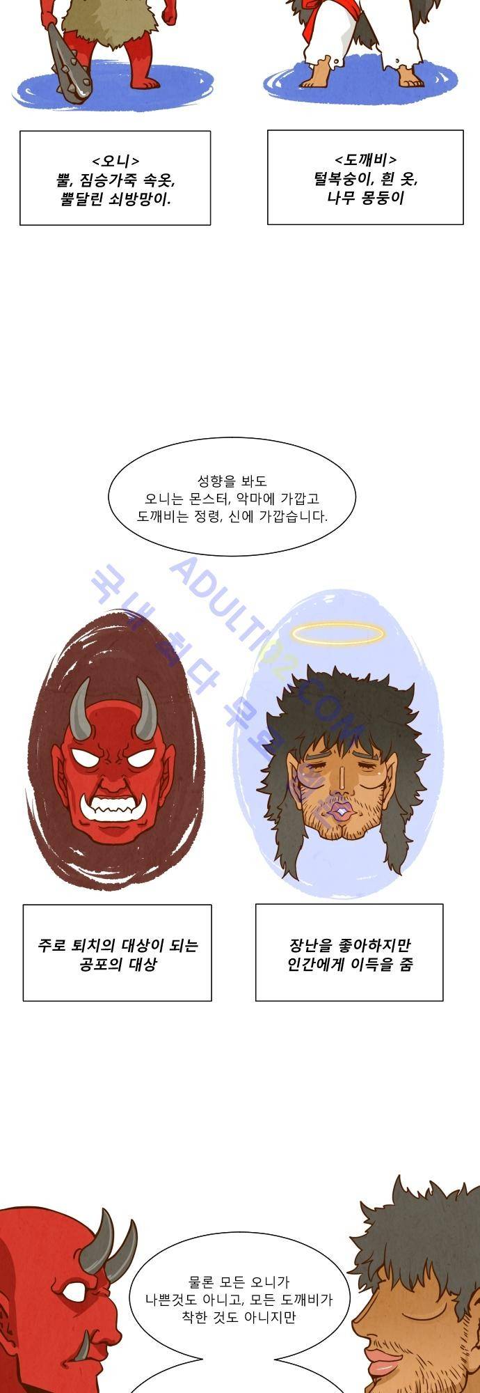 흥부놀부전 설날특별편 9