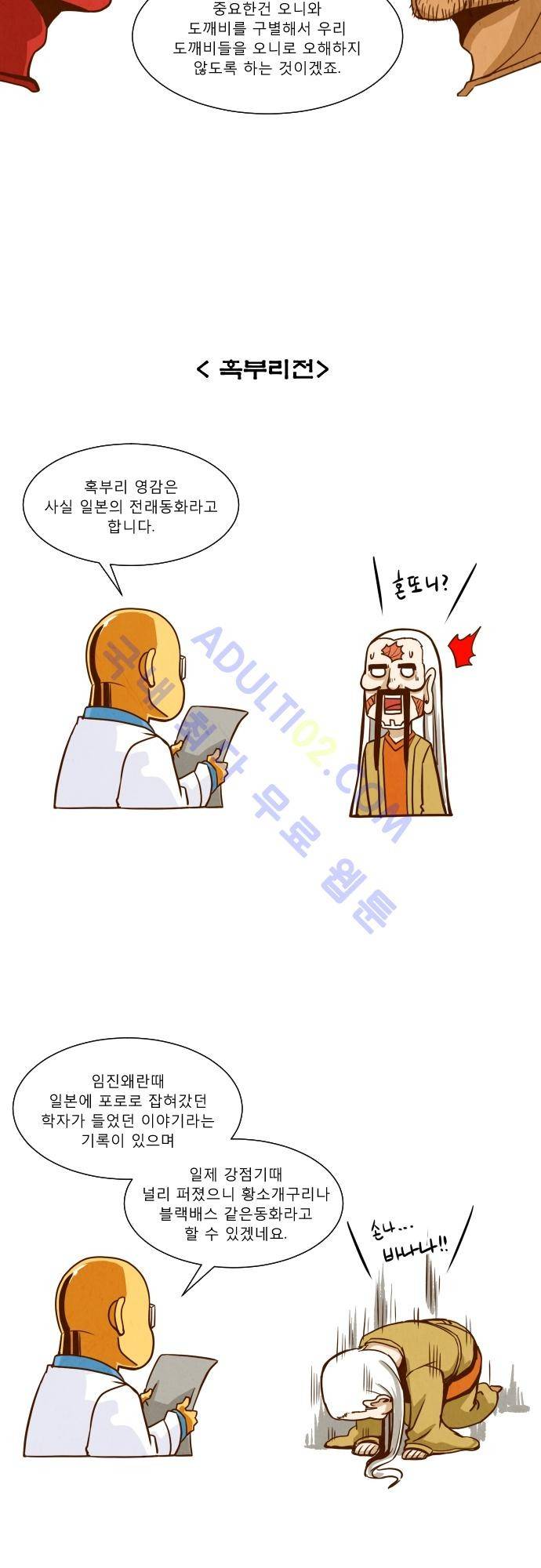 흥부놀부전 설날특별편 10