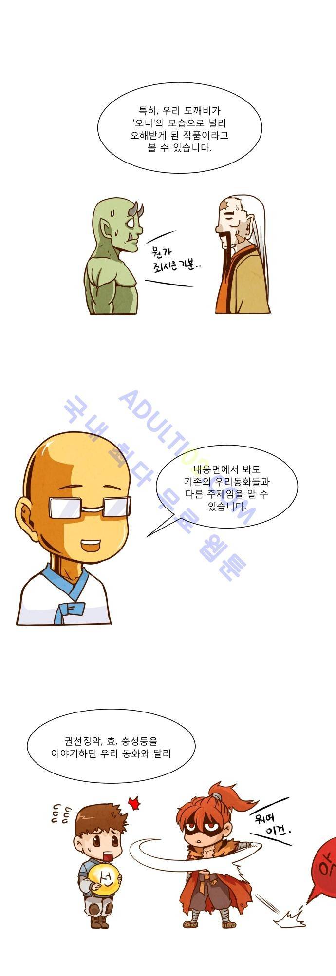 흥부놀부전 설날특별편 11