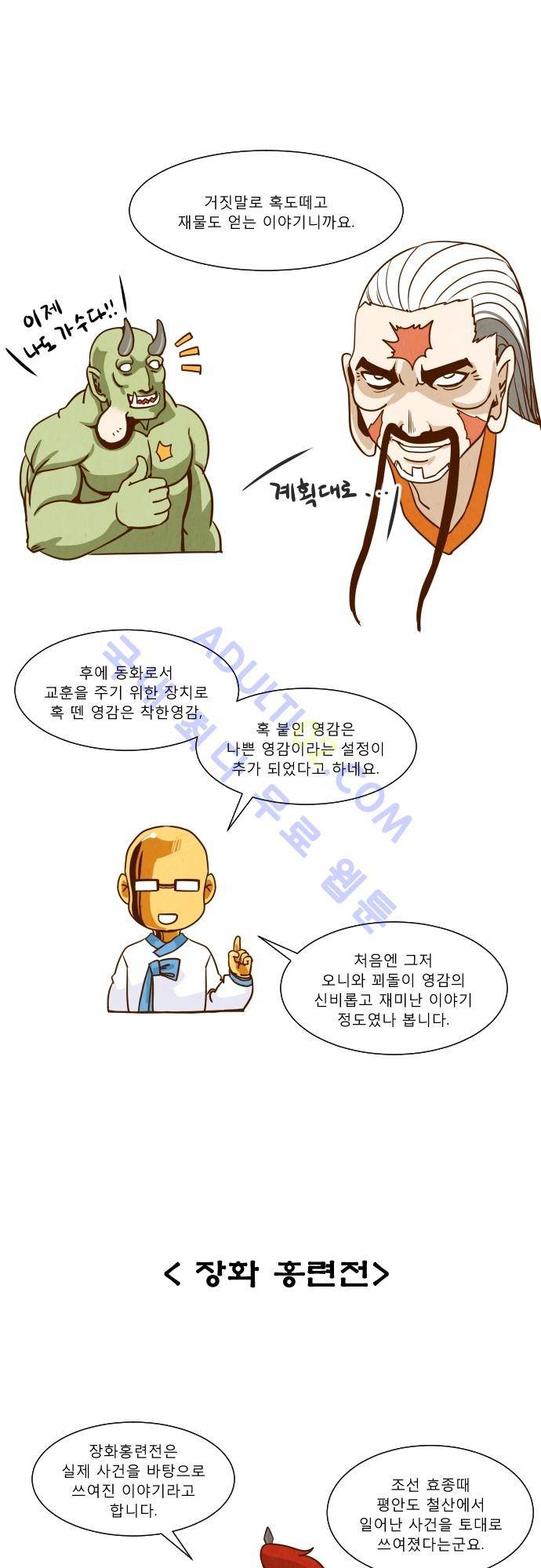 흥부놀부전 설날특별편 12