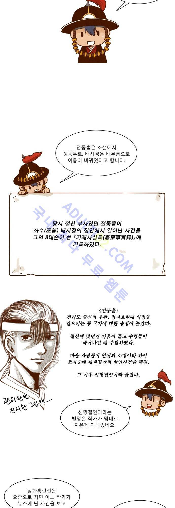 흥부놀부전 설날특별편 13