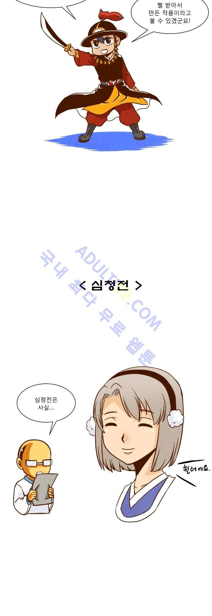흥부놀부전 설날특별편 14