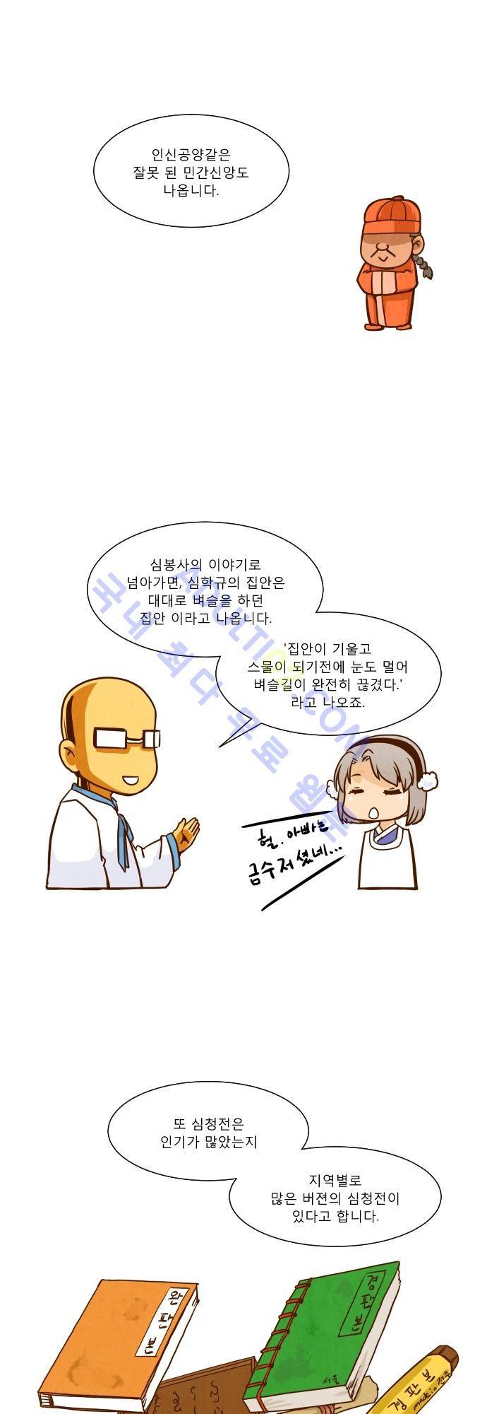 흥부놀부전 설날특별편 16