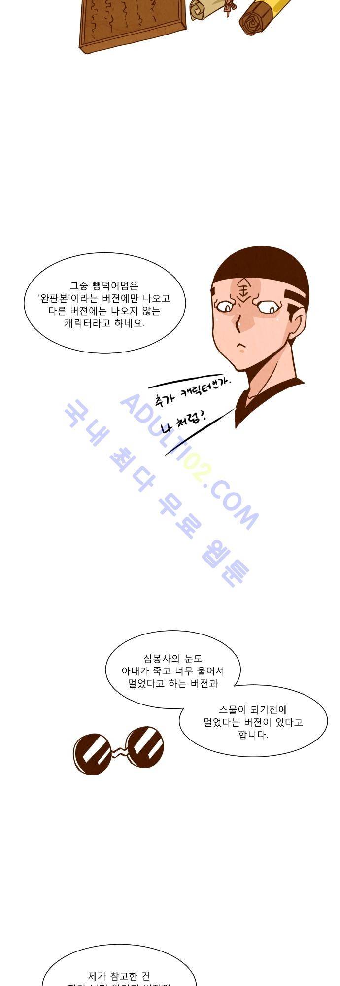 흥부놀부전 설날특별편 17