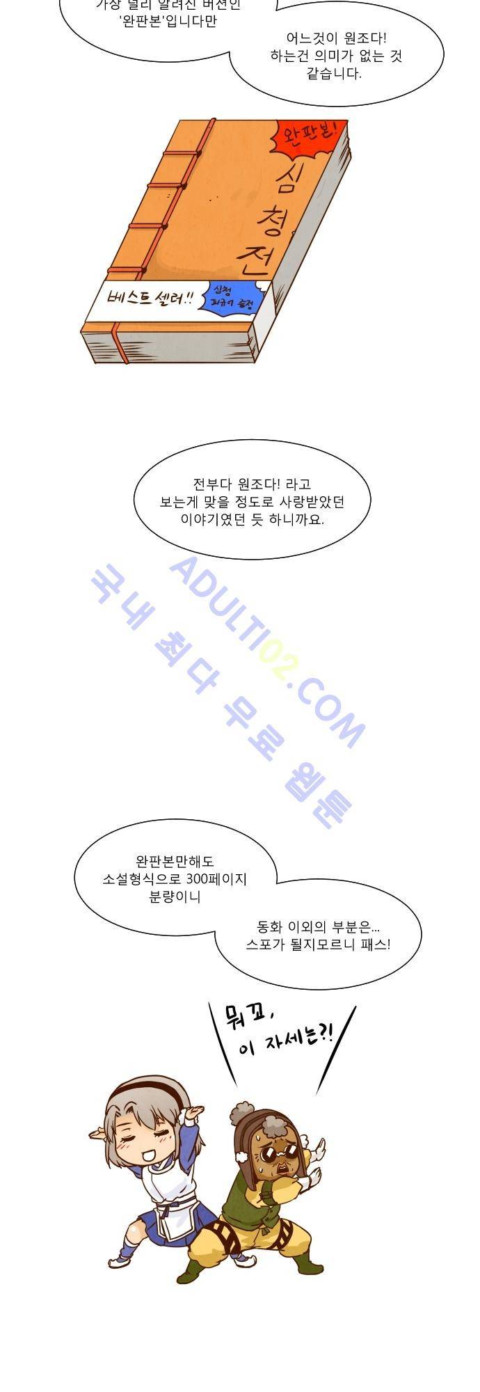 흥부놀부전 설날특별편 18
