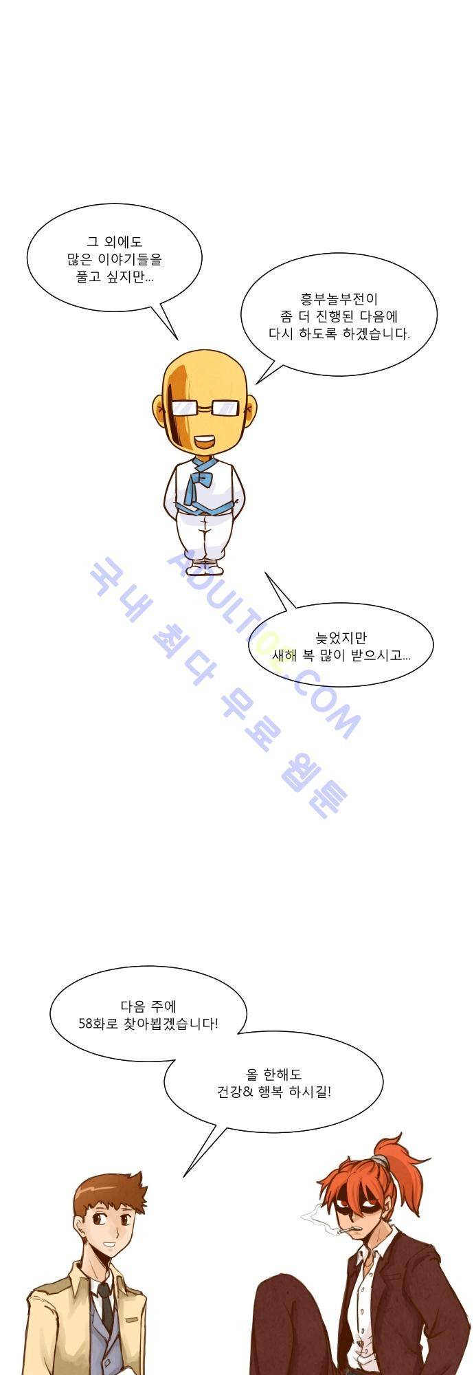 흥부놀부전 설날특별편 19