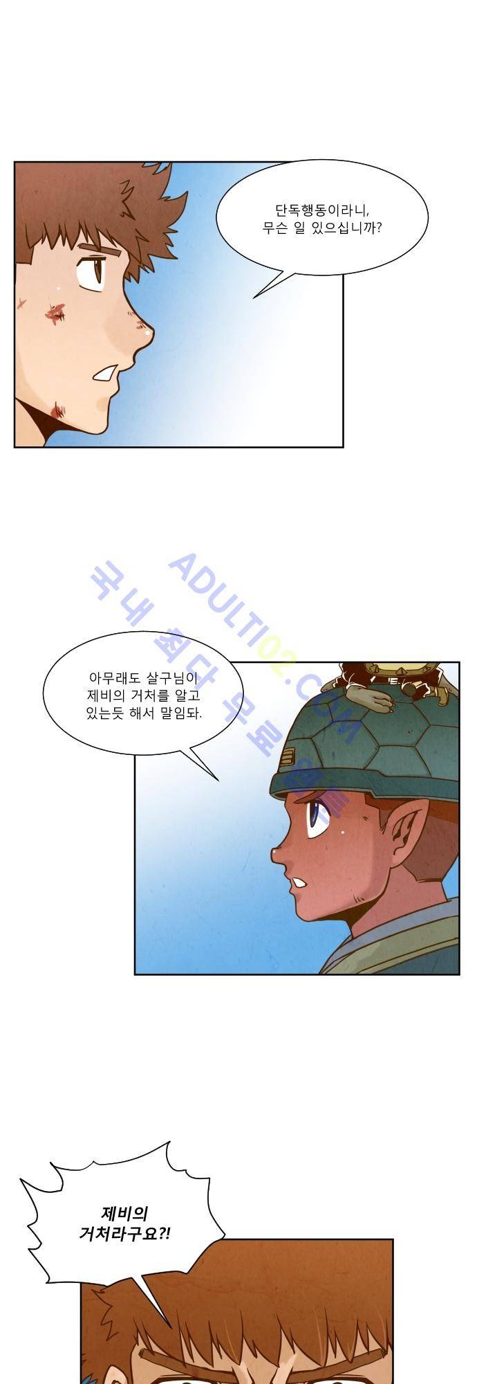 흥부놀부전 67화 1