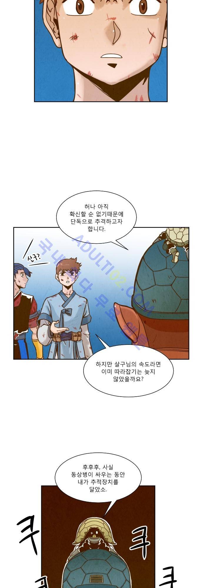 흥부놀부전 67화 2