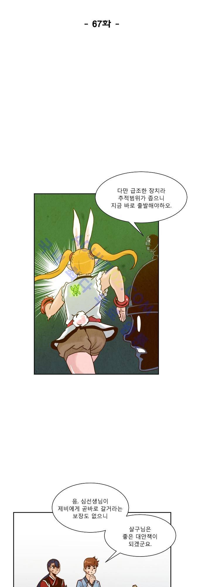 흥부놀부전 67화 4