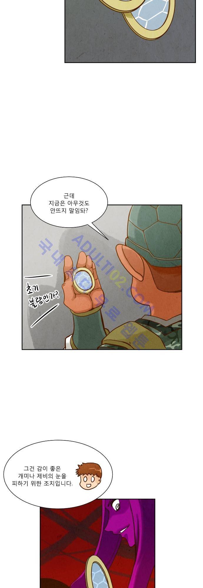 흥부놀부전 67화 6