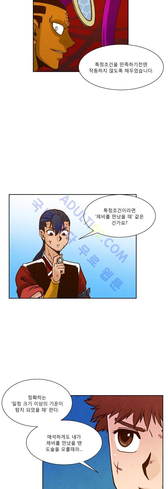 흥부놀부전 67화 7