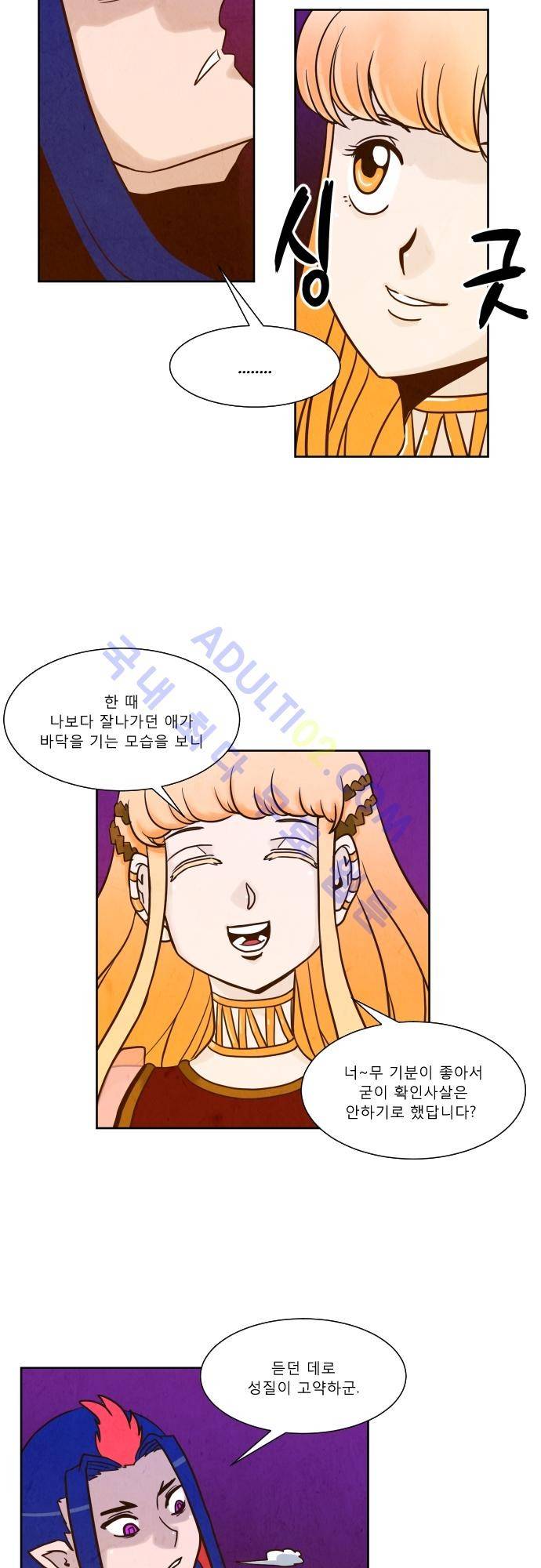 흥부놀부전 77화 3
