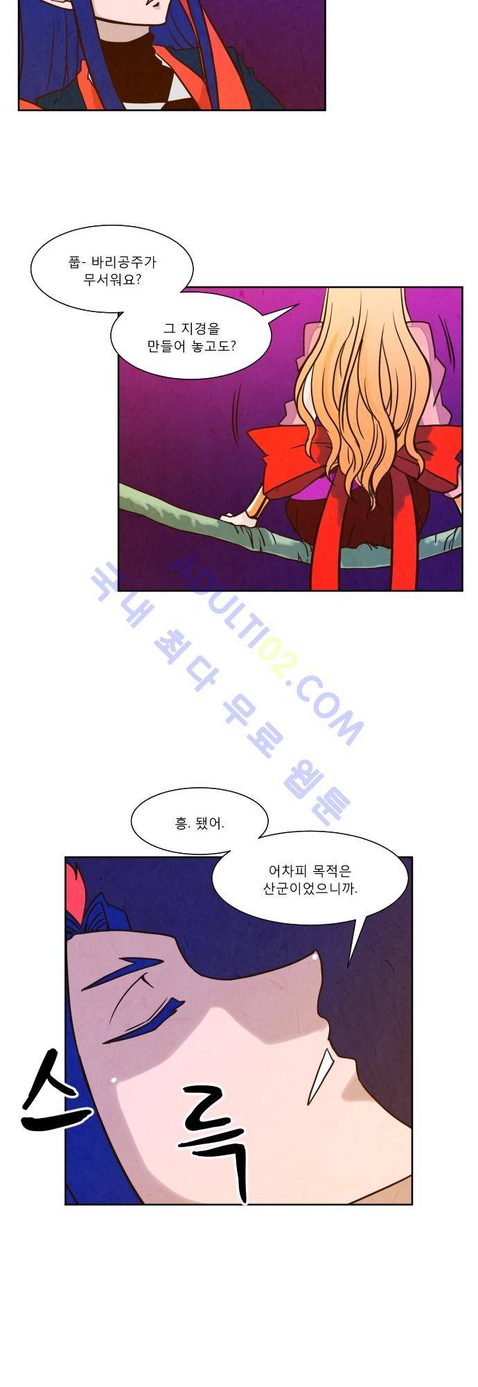 흥부놀부전 77화 4