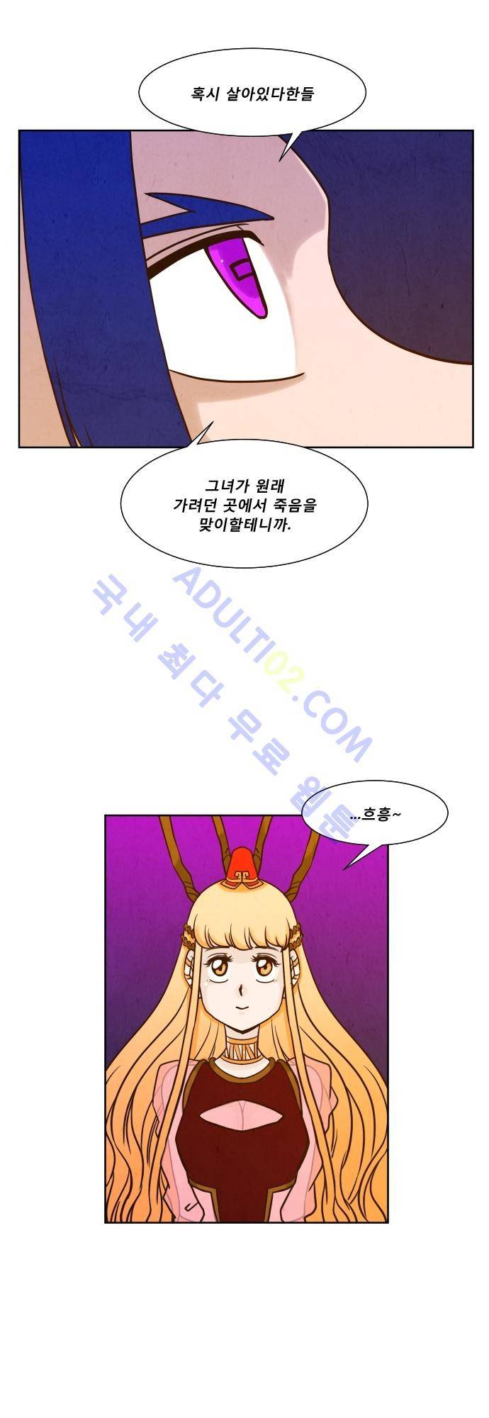 흥부놀부전 77화 5