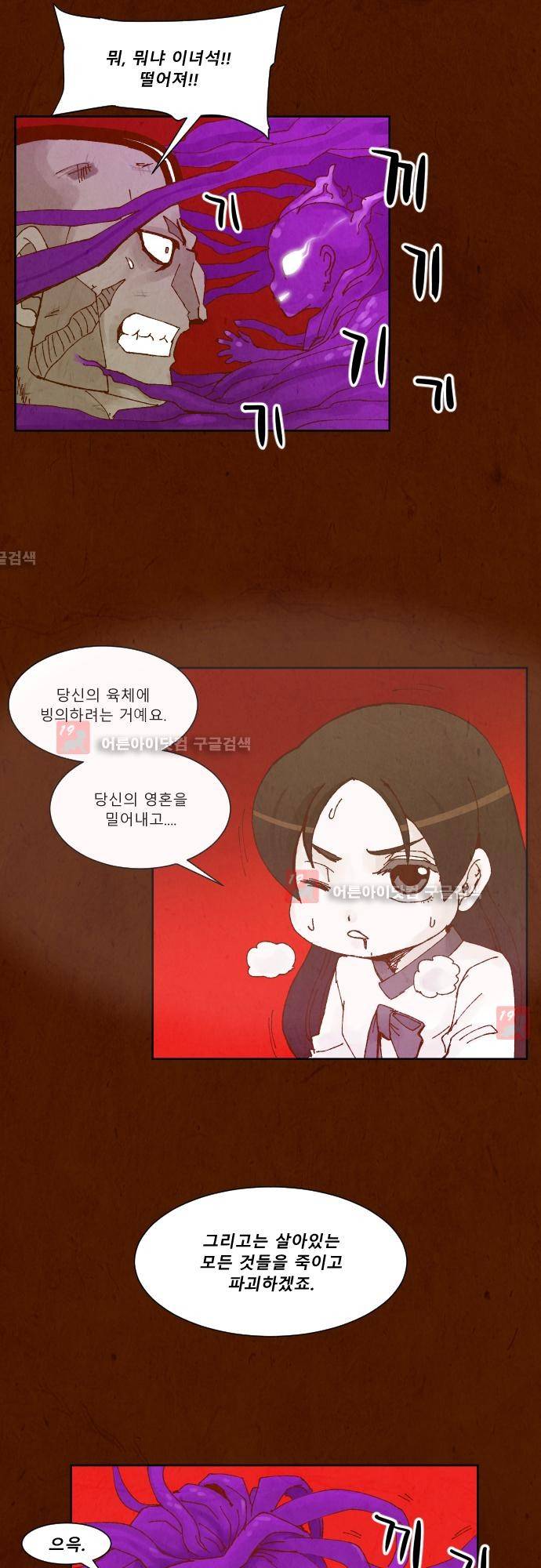 흥부놀부전 87화 3
