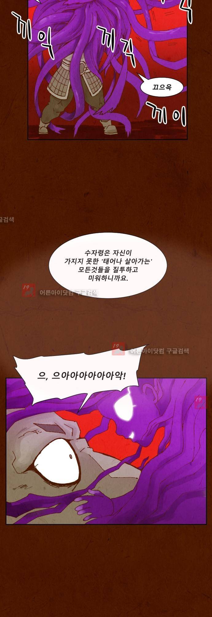 흥부놀부전 87화 4