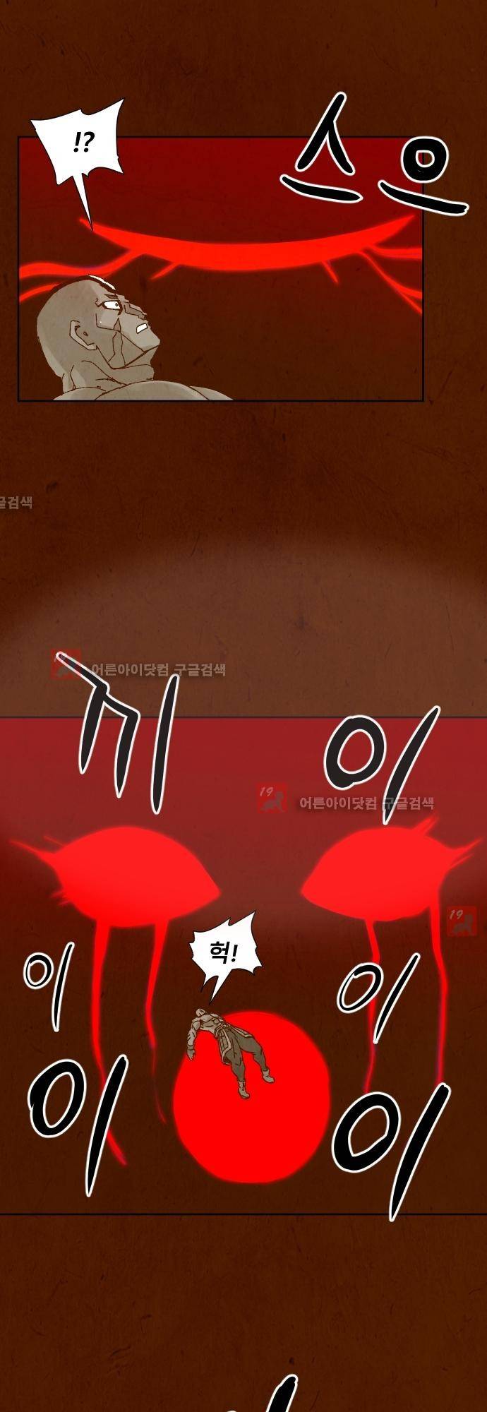 흥부놀부전 87화 7