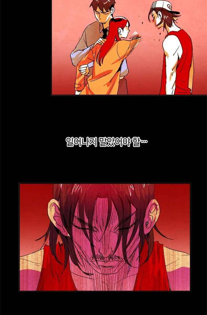 고스트 보드킹 79화 2