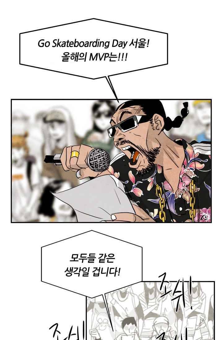 고스트 보드킹 79화 6