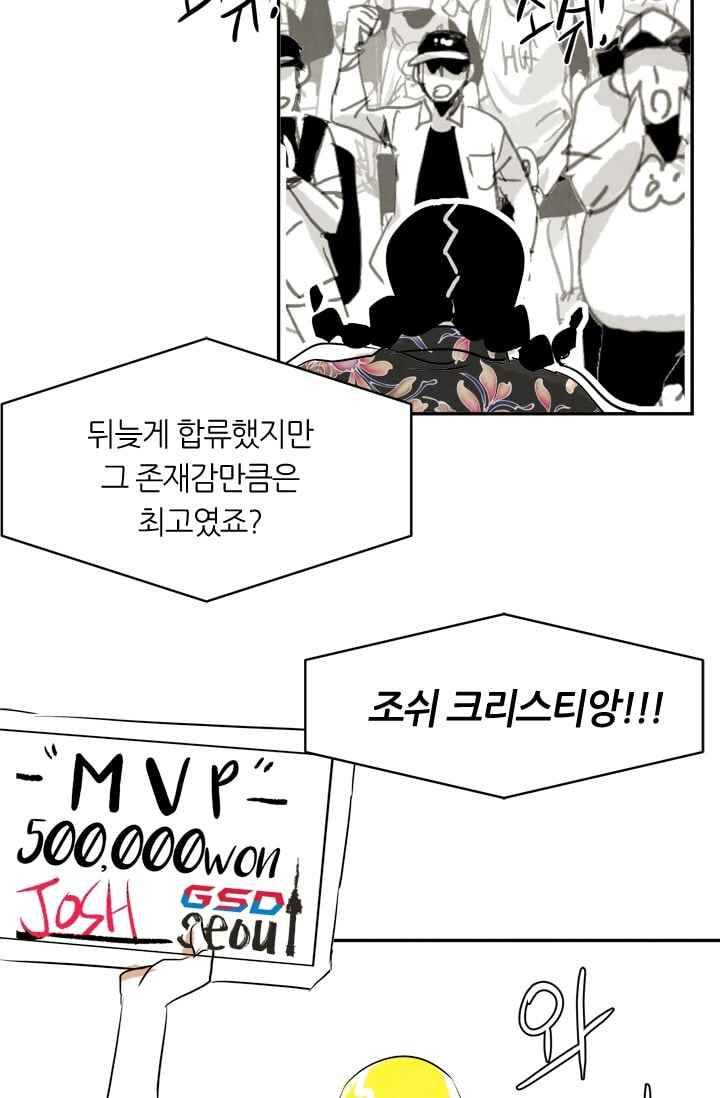고스트 보드킹 79화 7