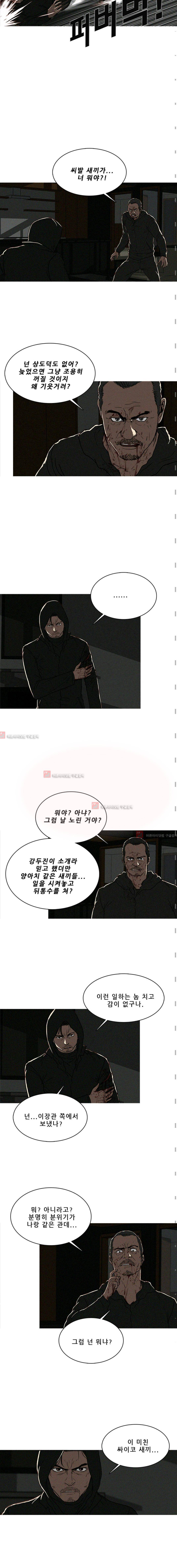 버스트 23화 2