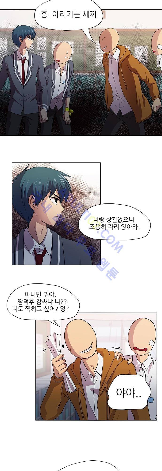평범해지고 싶어 3화 3