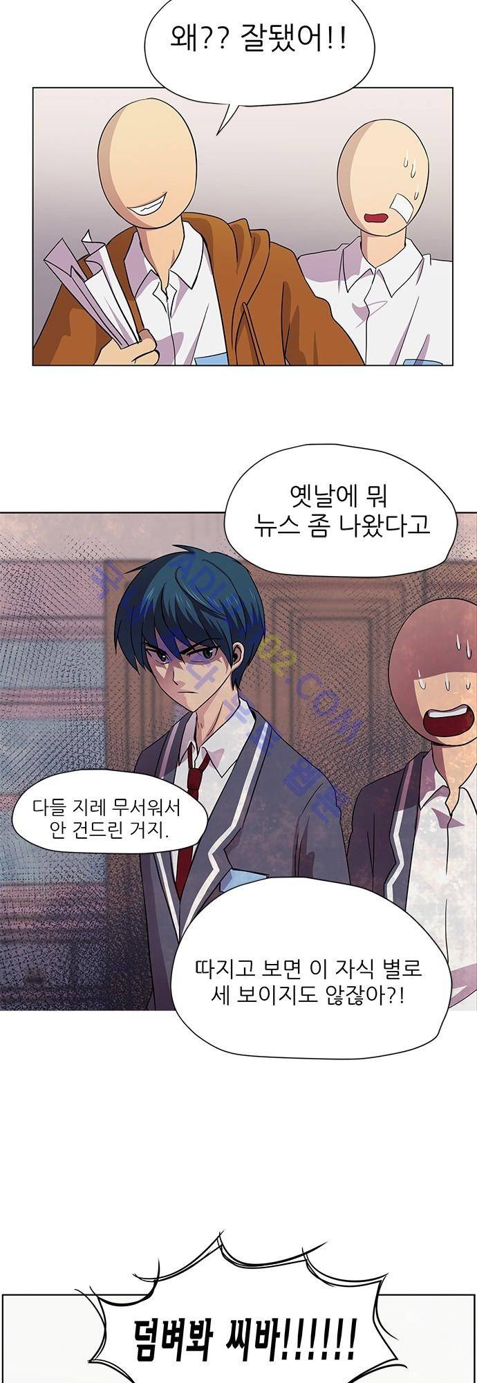 평범해지고 싶어 3화 4