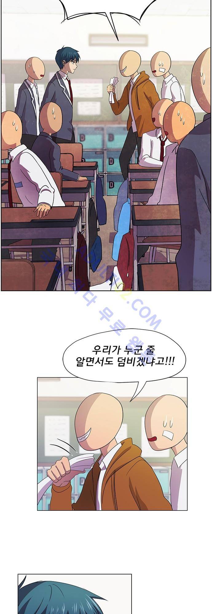 평범해지고 싶어 3화 5