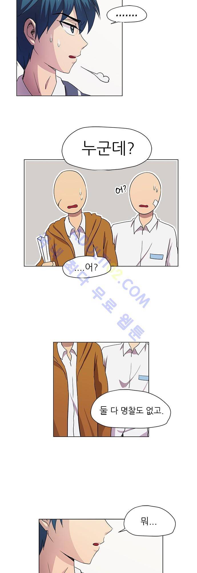 평범해지고 싶어 3화 6
