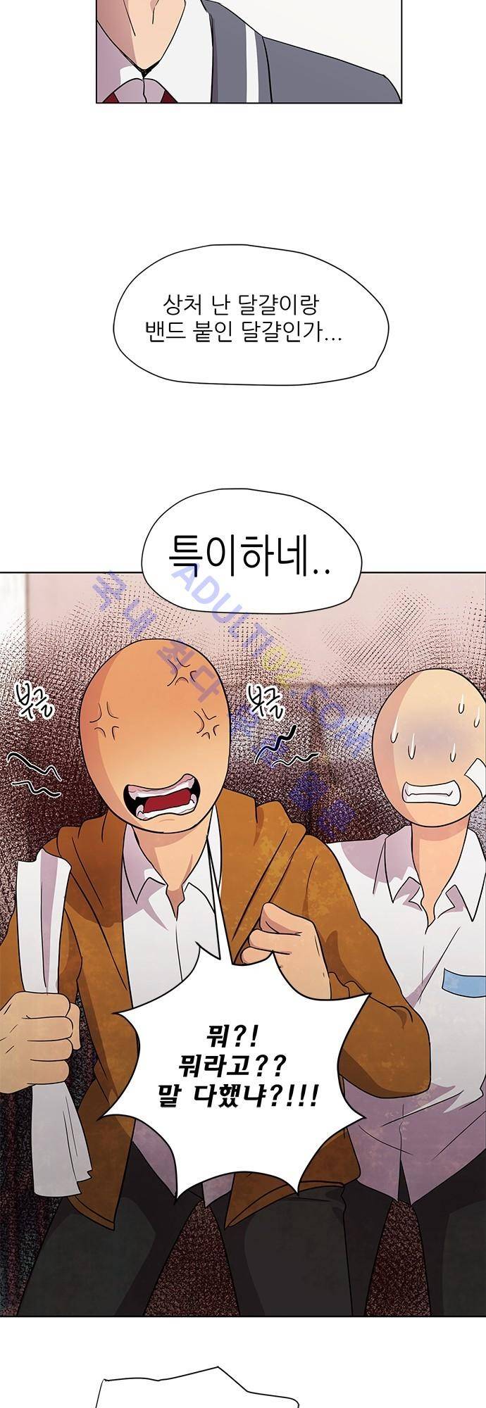 평범해지고 싶어 3화 7