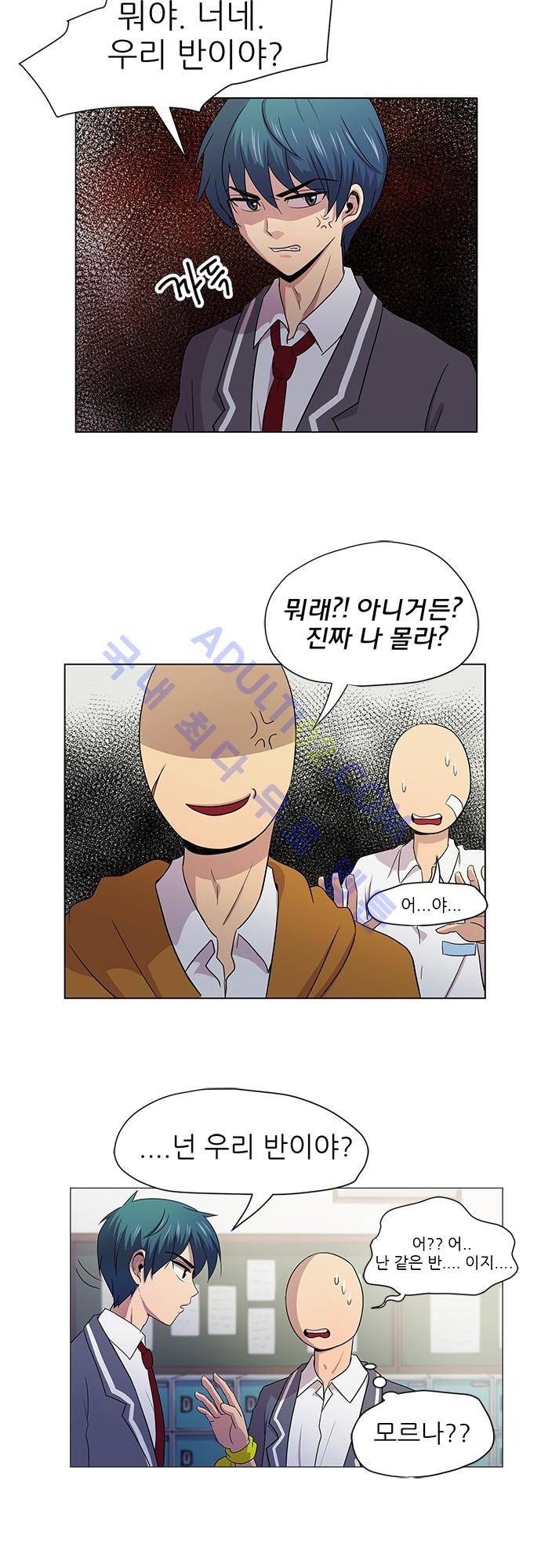 평범해지고 싶어 3화 8
