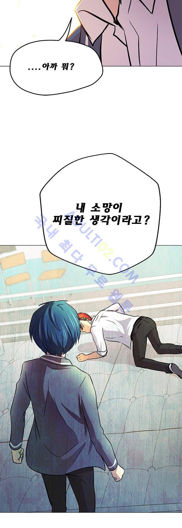 평범해지고 싶어 13화 2