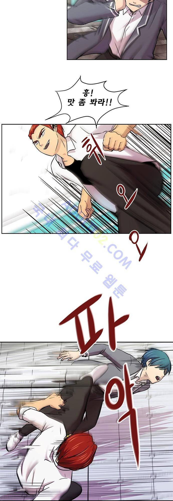 평범해지고 싶어 13화 8