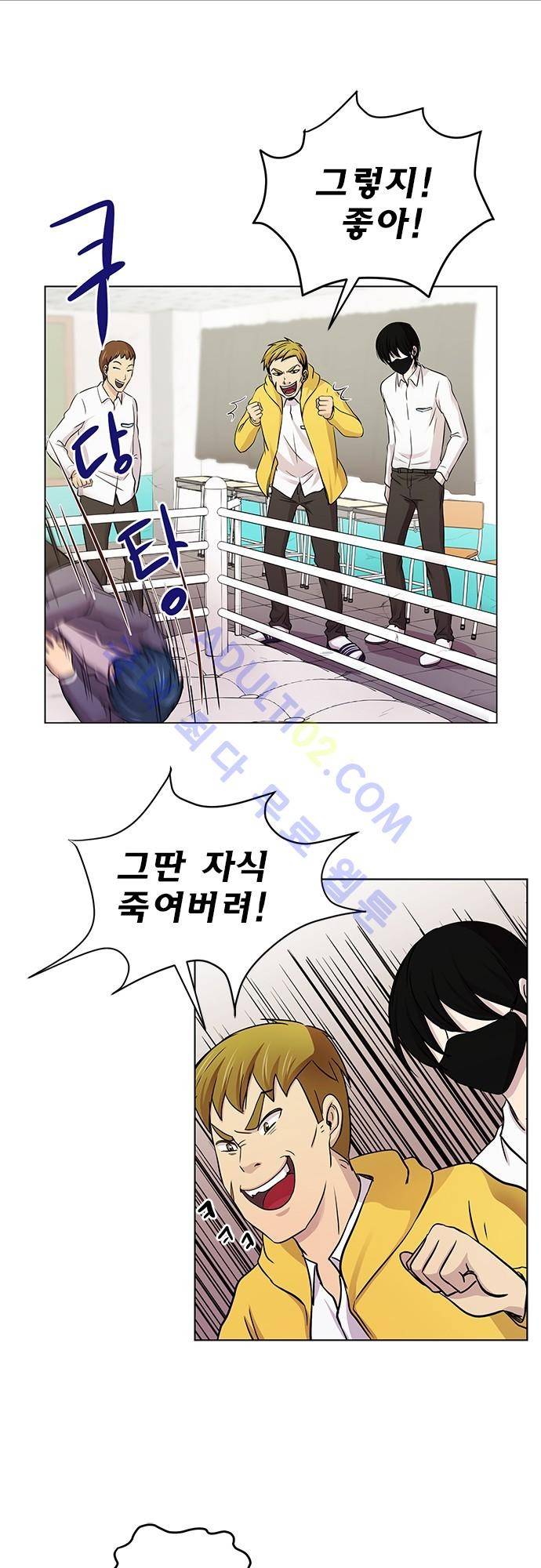 평범해지고 싶어 13화 9