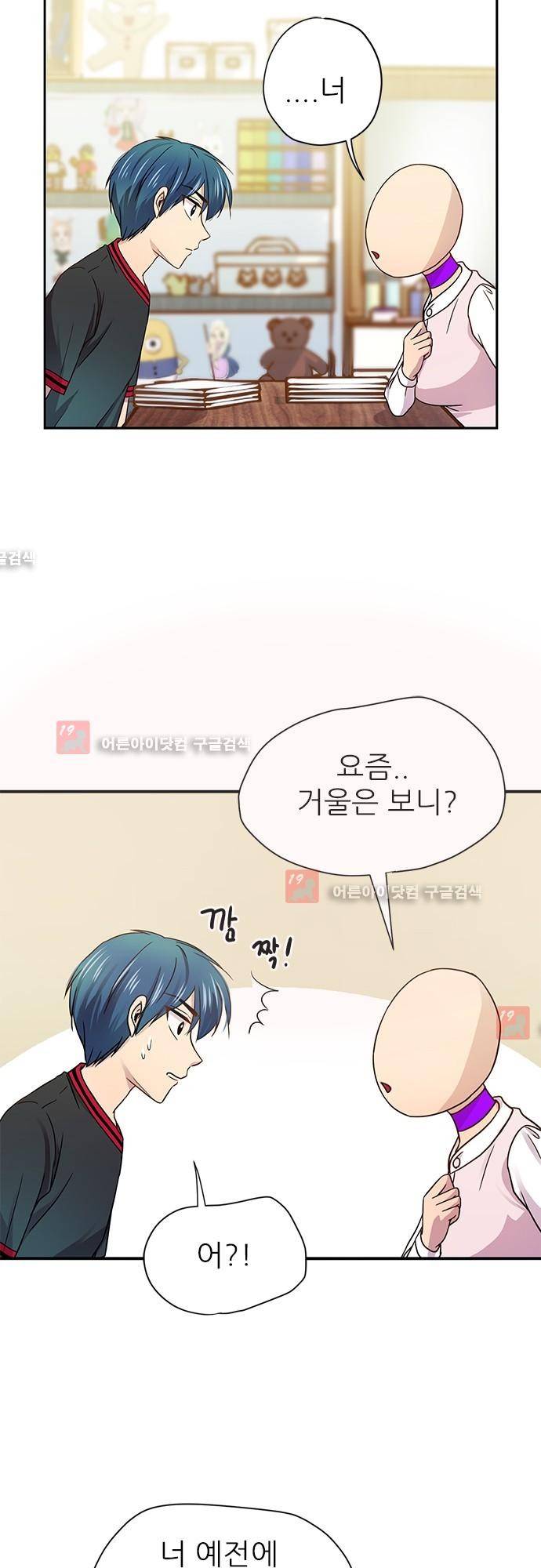 평범해지고 싶어 23화 7